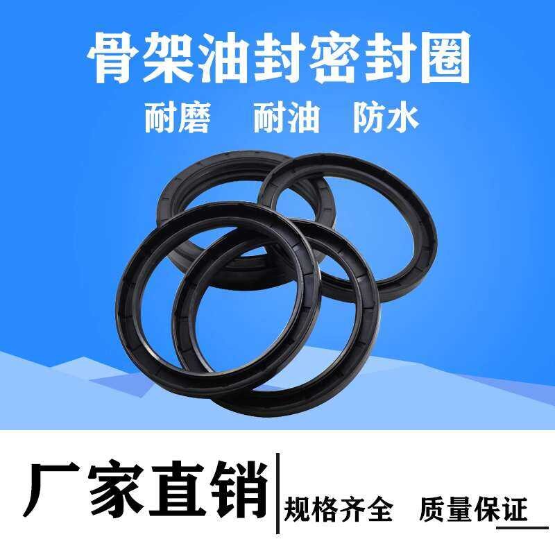 NQKTC Skeleton Oil Collection Double Lip Seal Ring Outer 145 146 148 ...