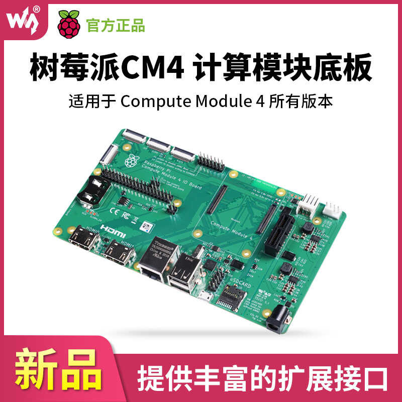 Raspberry Pi Module Compute module 4 CM4 Core Base Board IO Expansion ...