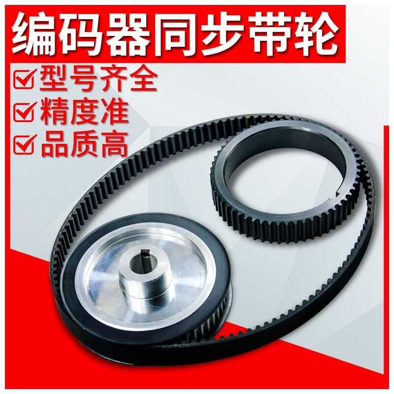 5815 CNC Machine Tool Spindle Wheel Encoder Synchronous Belt | Shopee ...