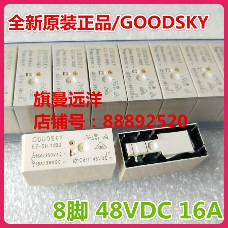 EZ-SH-148D Brand New Original 48VDC 16A 8-Pin 48V Relay GOODSKY ...