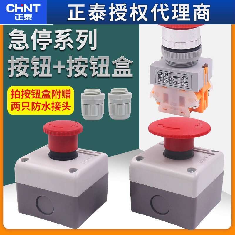 ☑♥ Chint Elevator Emergency Stop Switch with Protection Box Button ...