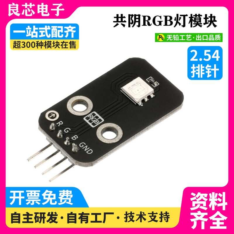 Common Cathode RGB Module Full Color Light Compatible with Arduino ...