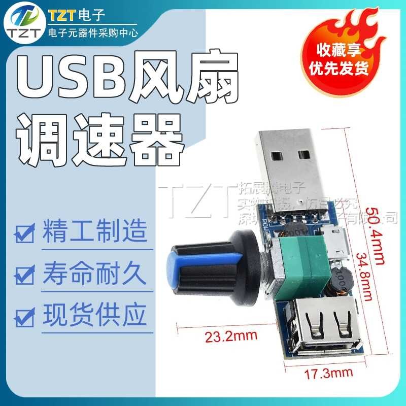 Mini USB Fan Controller Speed Wind Volume Adjuster Cooling Silent Multi ...