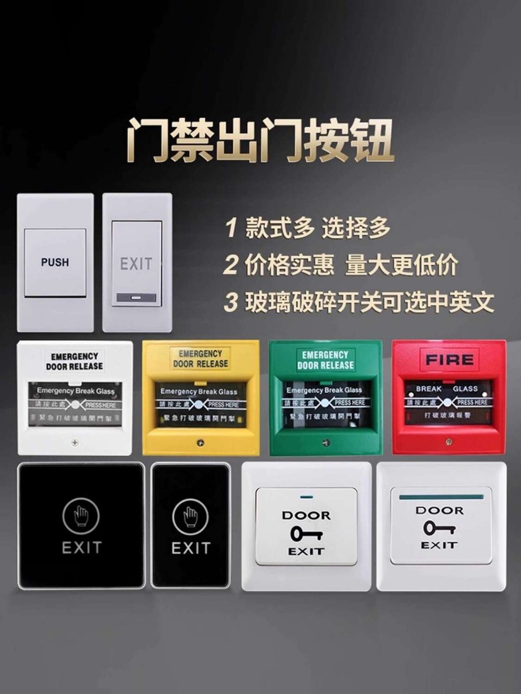 EXIT PUSH Surface Mounted Narrow Exit Button Access Control Switch A6E6 ...