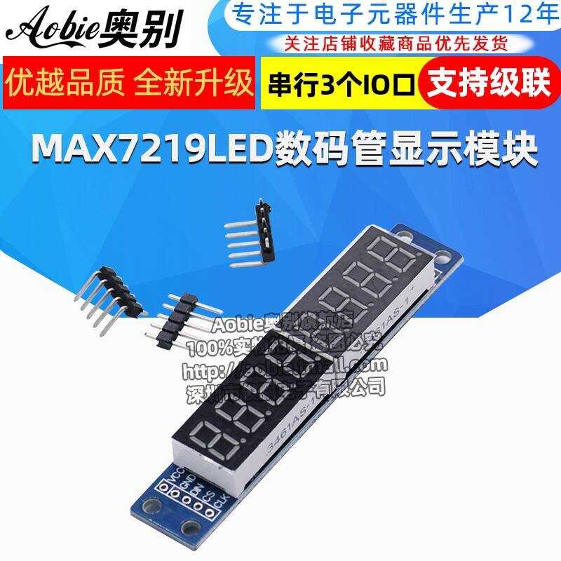 8-Digit Digital Module MAX7219 LED Display Cascading Eight-Digit Serial ...