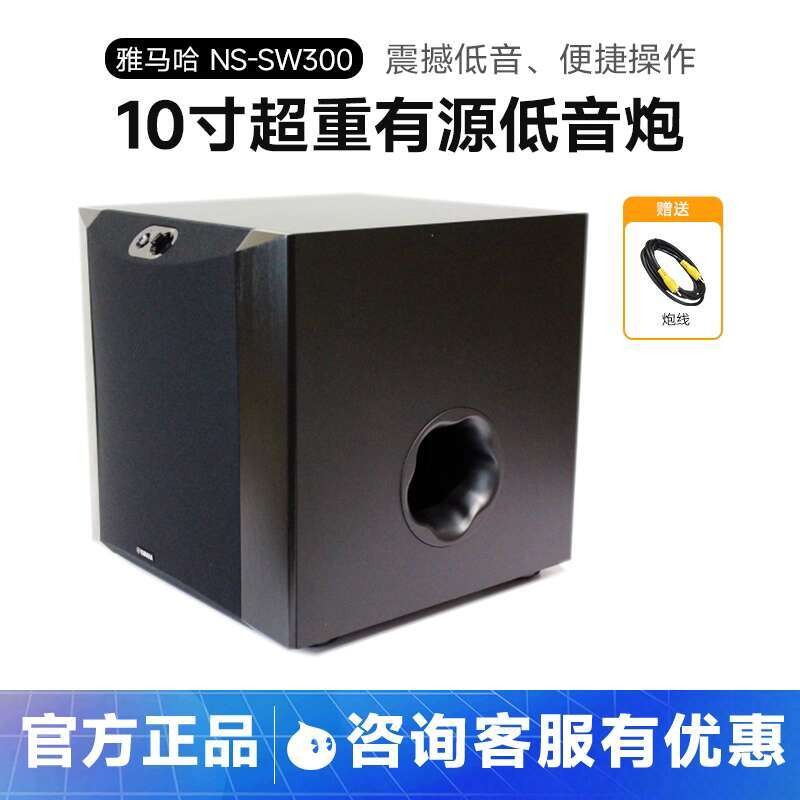 Ns Sw300 Subwoofer Yamaha Sw 200 Yamaha NS-SW200 Active Subwoofer