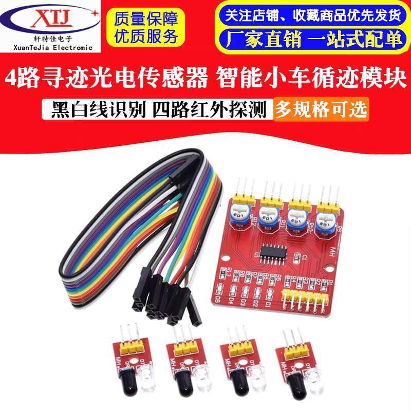 4-Way Tracing Photoelectric Sensor Black and White Line Recognition ...