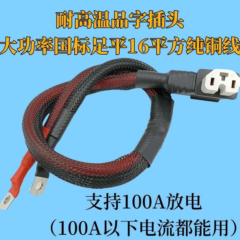 Electric Vehicle National Standard 16mm² Power Cable Battery Charging ...
