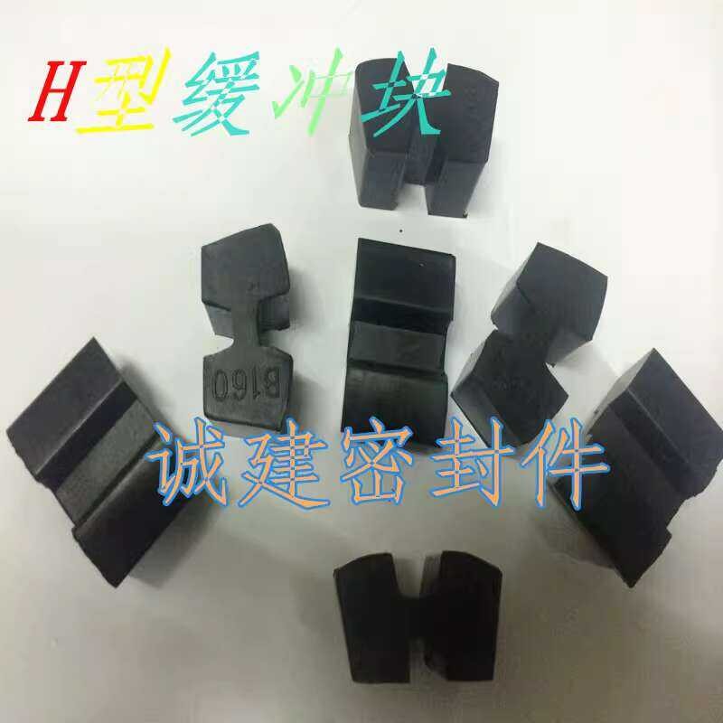 Coupling Buffer Pad/Shockproof Pad/H-Type Elastomer Seal Ring/I-Shaped ...