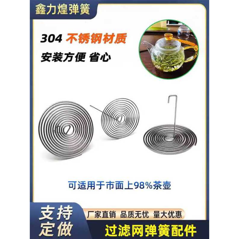 Universal Teapot Kettle Accessories Spout 304 Stainless Steel Spring ...