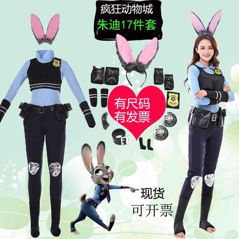 Halloween Crazy Rabbit Cosplay Police Officer Judy Full Set Zootopia ...