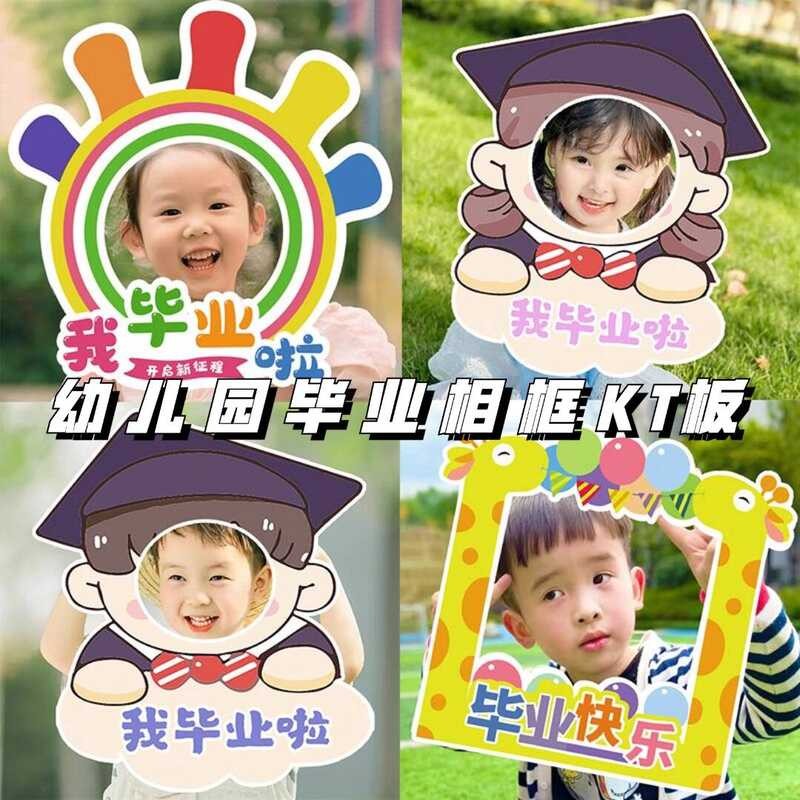 Kindergarten Graduation Frame KT Board 2025 Season School Children ...