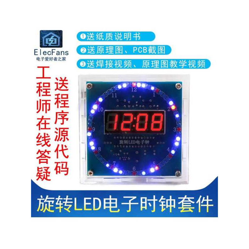 (Loose Parts) Rotating LED Clock Kit Light Control Temperature DS1302 ...