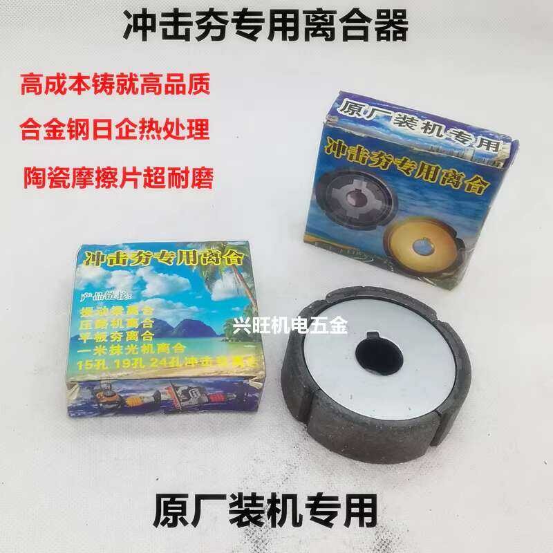 Impact Special Gasoline Vertical Rammer Expander Compactor Clutch Wheel ...