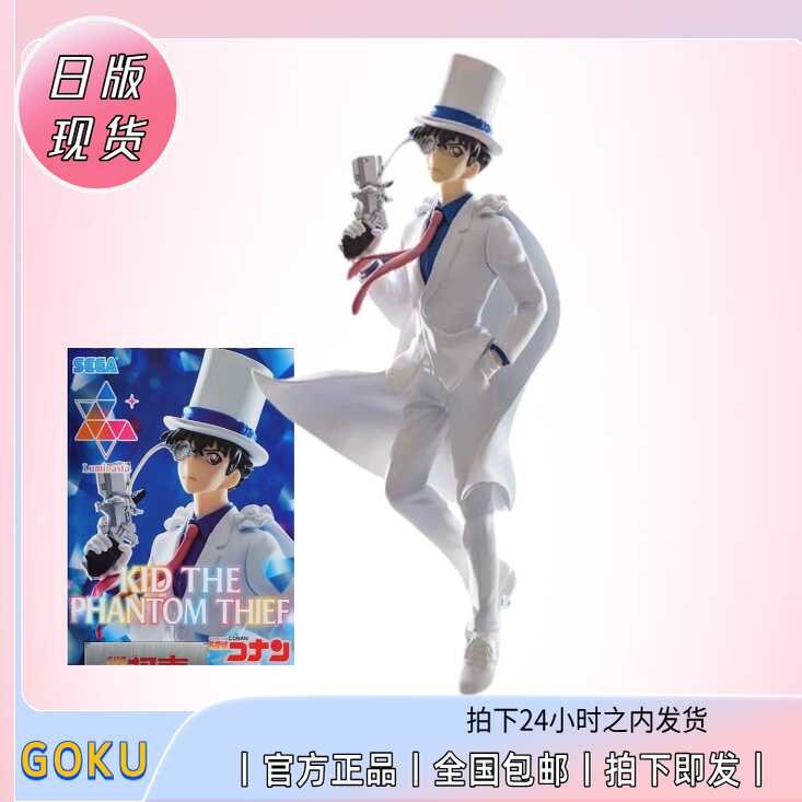 SEGA Detective Conan Luminasta - Figura Di Kid Il Ladro Fantasma | Con Base Inclusa, Licenza Ufficiale - 2