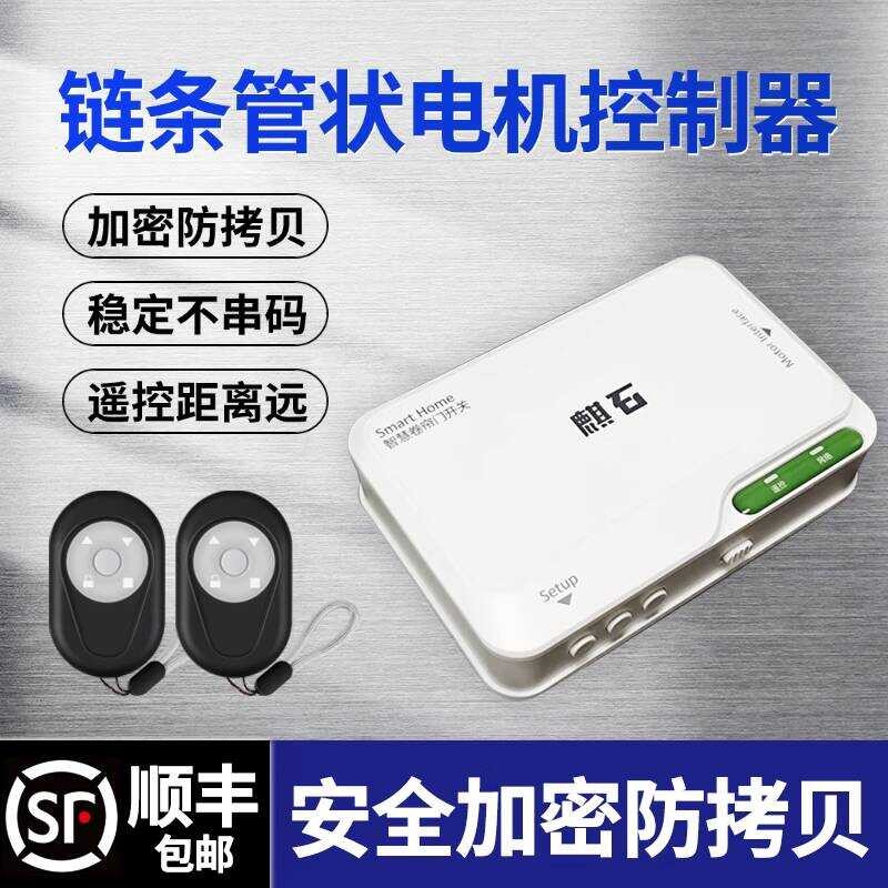 Electric Rolling Shutter Controller Remote for Garage Door with Chain ...