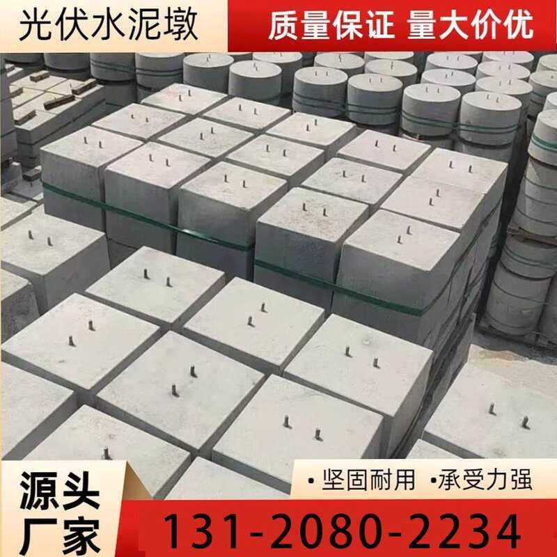 Cement Solar Pier New Energy Roof Photovoltaic Power Generation ...