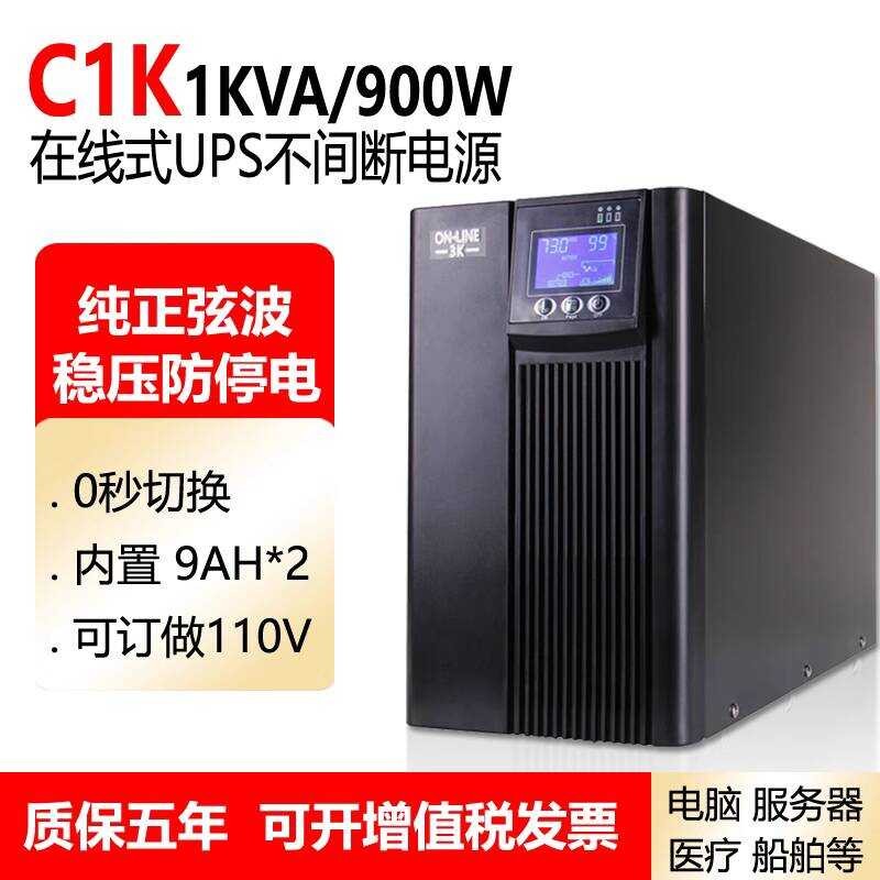 Uninterruptible Power Supply Online 5KVA 5000W Computer Room Server ...