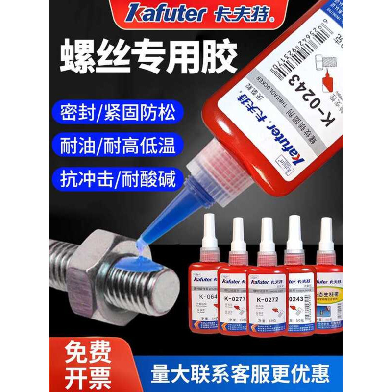 Kraft 102/222/242/243/262 Threadlocker Fastener Sealant Medium-High ...