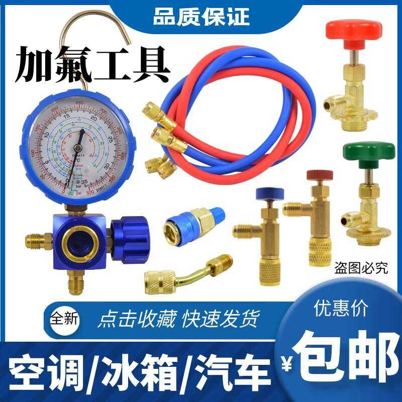 ☑☑ R22 Refrigerant Home Addition Air Conditioner R32/R134/R410a ...