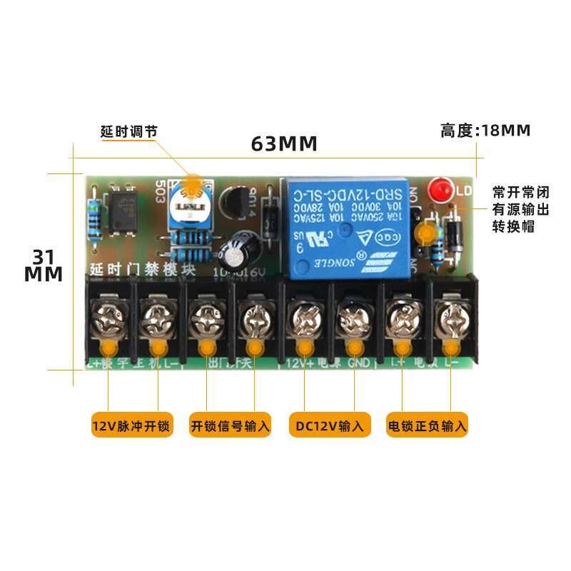 Access Control Magnetic Lock Delay Circuit Board Building Intercom ...