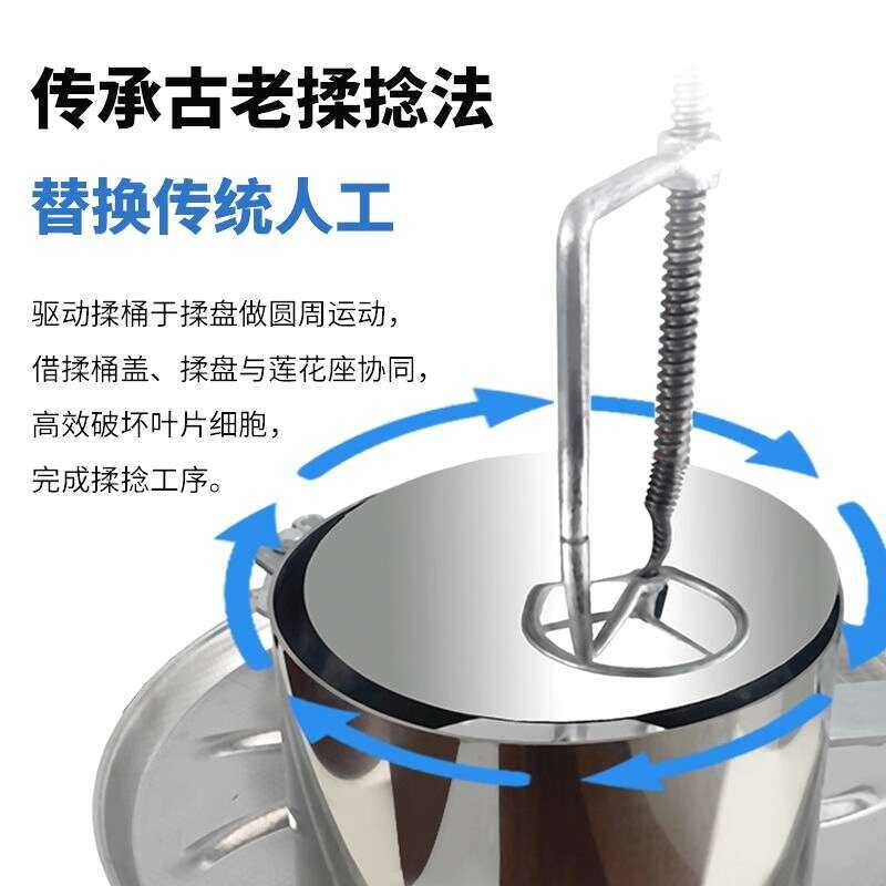 Small Household Manual Electric Leaf Stainless Steel Tea Rolling ...