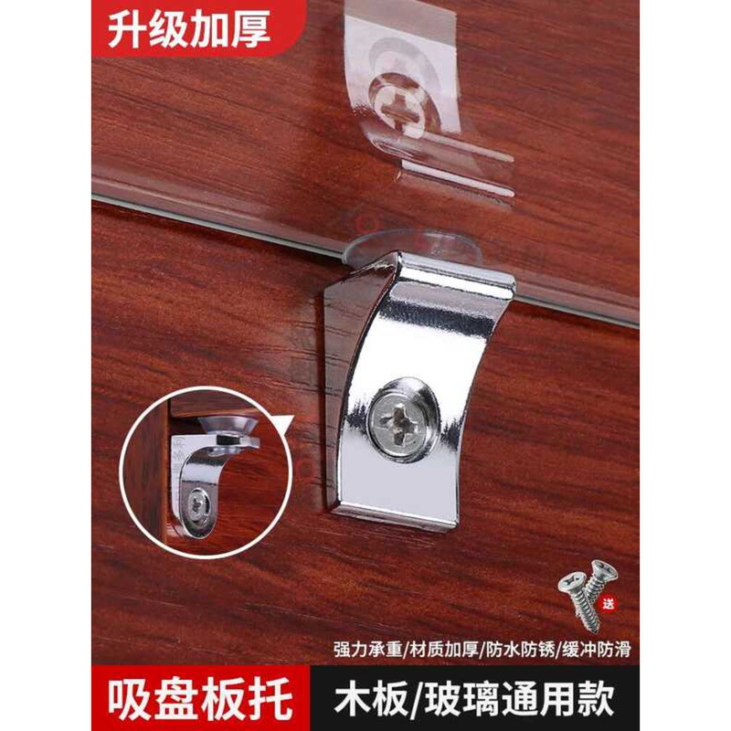 Metal Center Cabinet Adjustable Partition Pins Shelf Brackets | Shopee ...