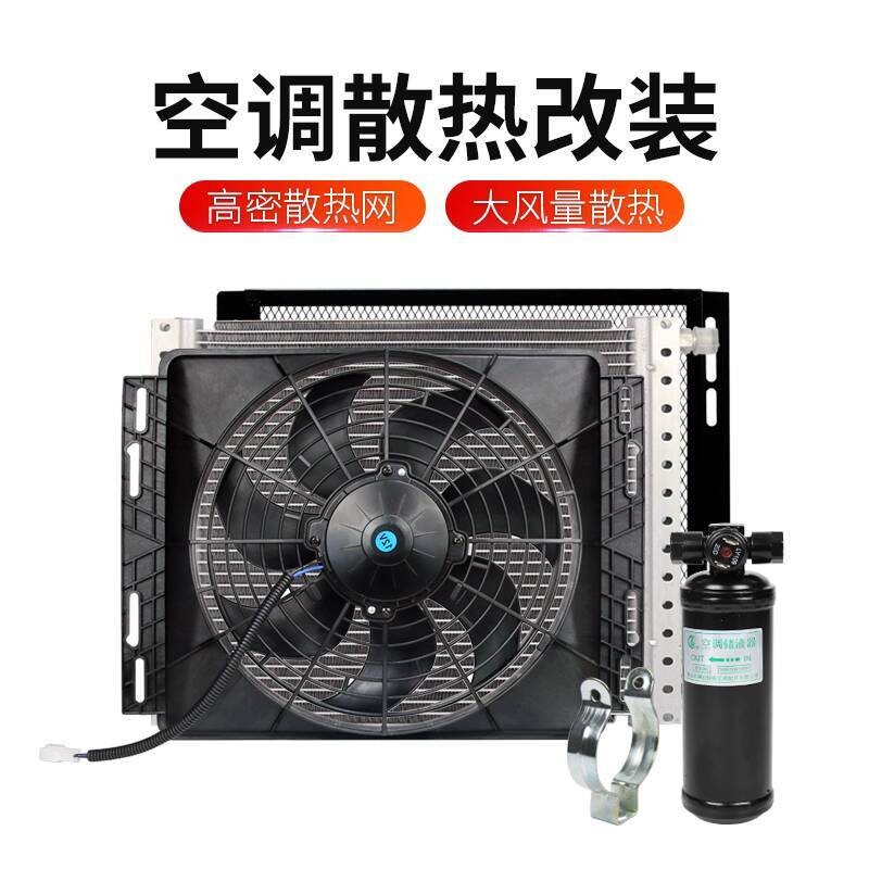 RV Parking Air Conditioner Condenser Assembly Universal Modified 12V ...