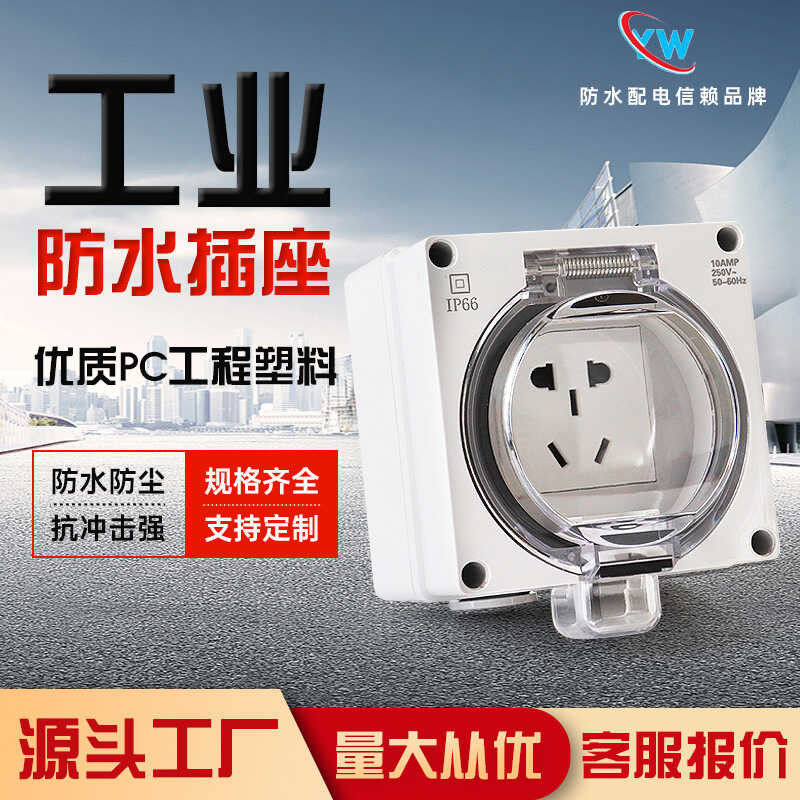 Industrial Waterproof Socket PC Material Five-Hole Floor Plug Damping ...