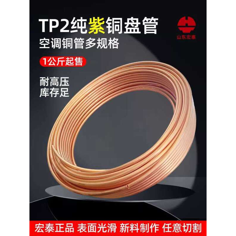 ☑♥ Air Conditioner TP2 Soft Red 6/10/12/16/19mm Hollow Coil Pure Copper ...
