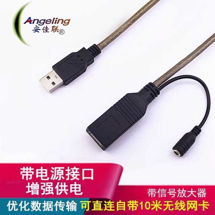 USB Extension Cord External Power Interface+5V2A Power Adapter Package ...