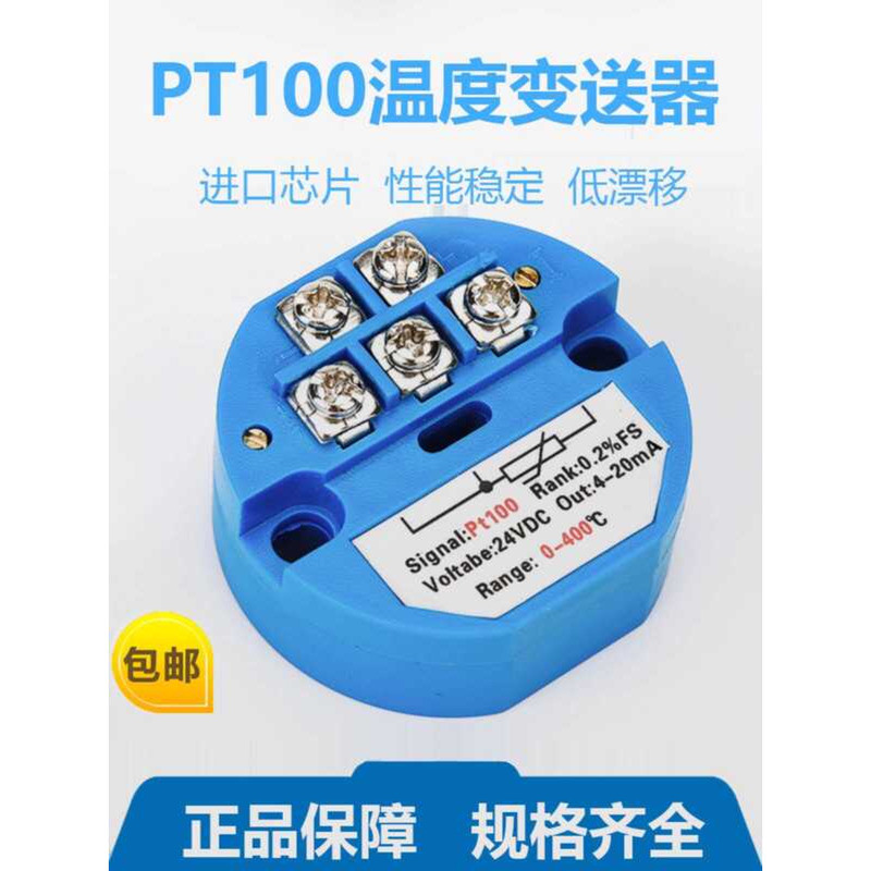Integrated Module Temperature Transmitter PT100 Thermal Resistance ...