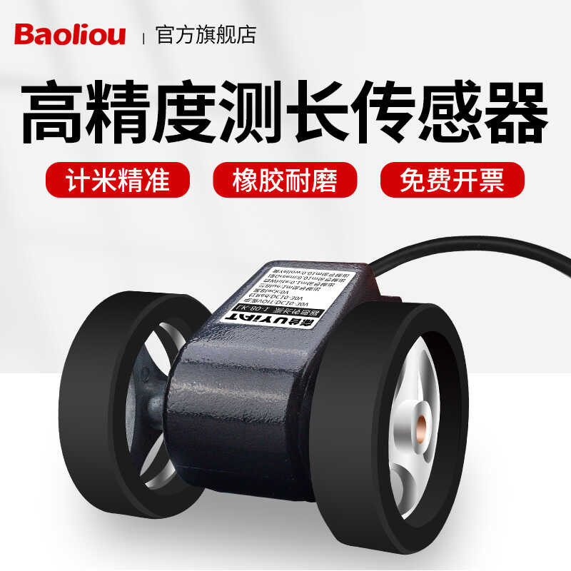 Double Length Measuring Sensor Roller Encoder Meter Wheel LK- 80m ...