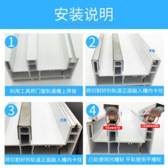 Plastic Steel Door and Window Track Repair Sliding Rail Aluminum Track ...