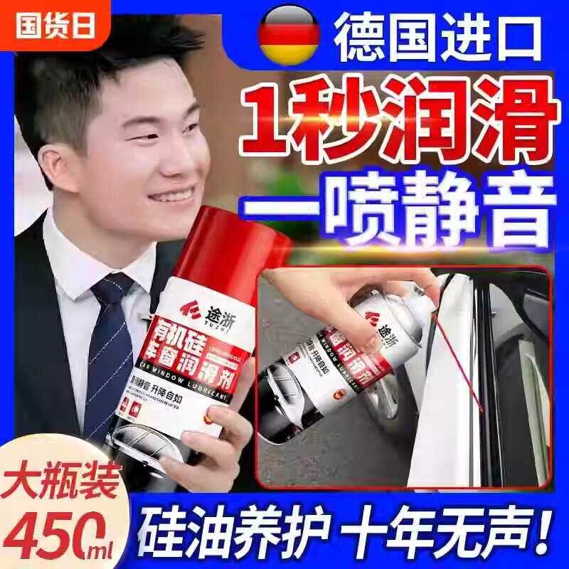 Window Lubricant Electric Glass Lift Sunroof Track Grease Lubrication ...