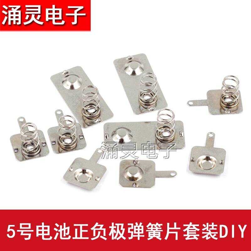 Battery Shrapnel AA AAA Positive Negative Connection Contact Piece Slot ...