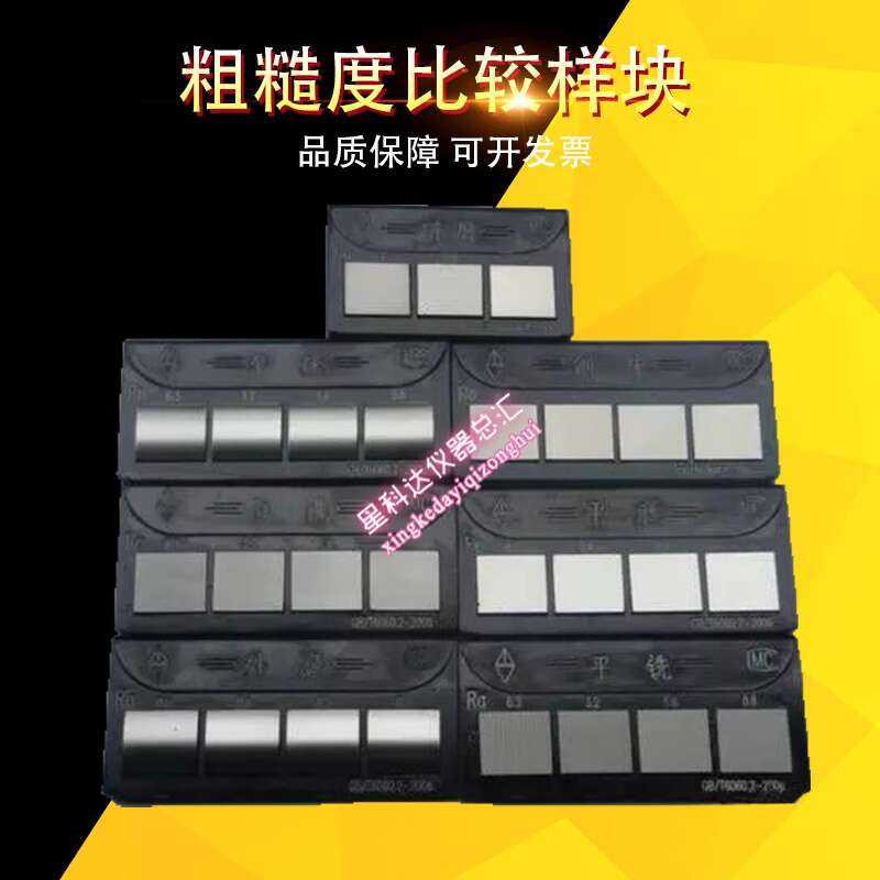 Lathe Planer Surface Roughness Block Comparison Sample | Shopee Philippines