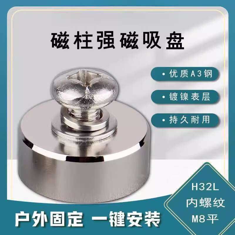 H32L M8 Neodymium Column Internal Thread Magnet Indoor and Outdoor LED ...