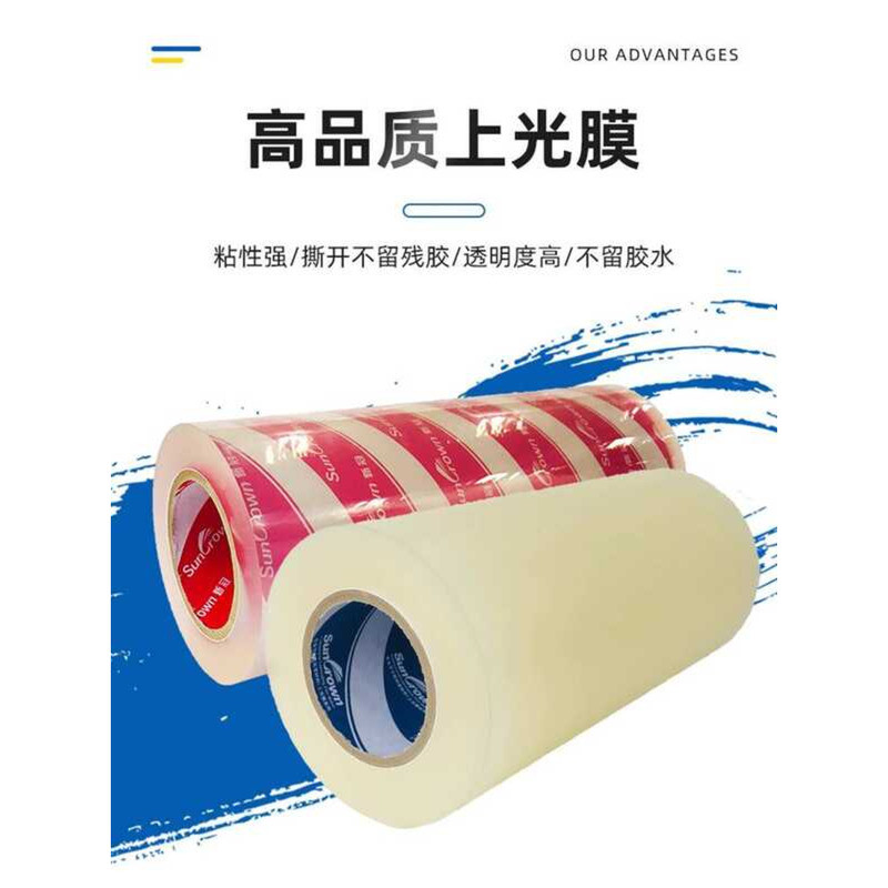 Strong Adhesive Screen Cold Lamination Self-Adhesive BOPP Printing ...