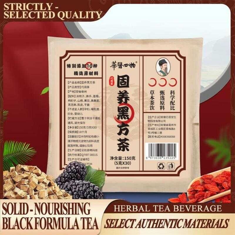 Nourishing Tea, 150Gtraditional Blend Of Black Sesame, Soybean ...