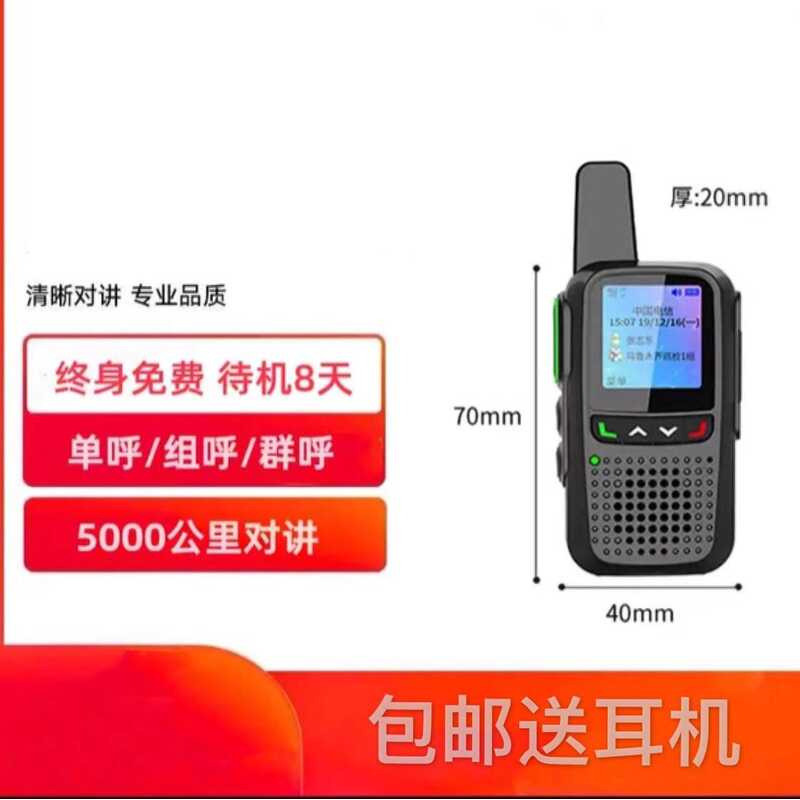 Public Network Intercom Nationwide 5000km 4G Outdoor Mini Small Hotel ...