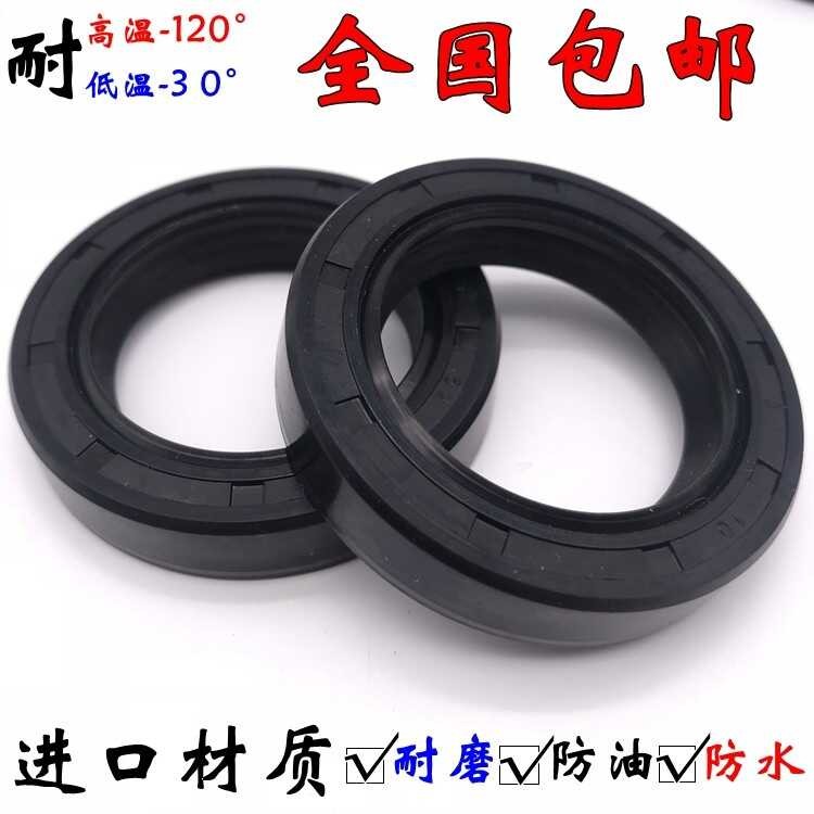 Inch Frame Seal TC31.75*41.28/42.87/43.4*4.76/6.35*7.94 NBR Oil ...
