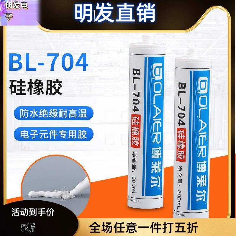 Direct BL-704 White RTV Rubber Silicone Sealant Electronic Appliance ...