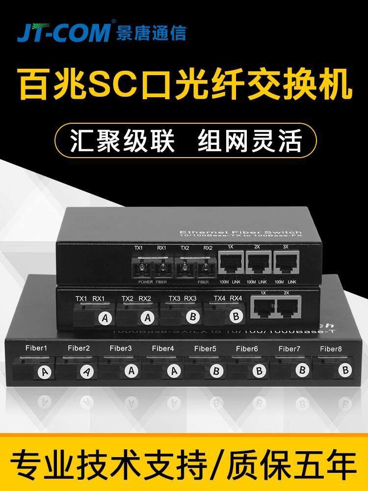 100M 8-Port Fiber 4-Port Fiber 2-Port Ethernet Fiber Switch Single Mode ...