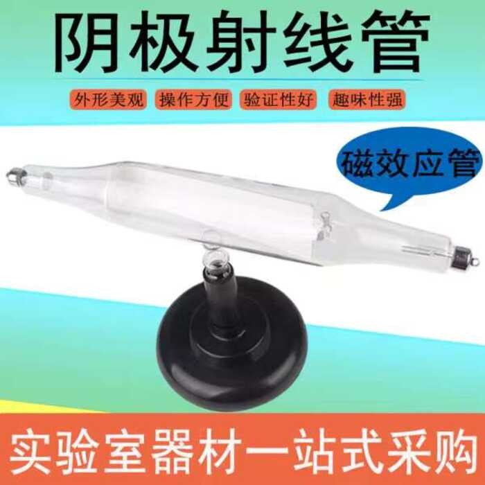 Cathode Ray Direct Injection Magnetic Mechanical Effect Electrostatic ...