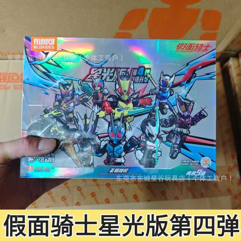 Pluco Kamen Rider Building Block Man Starlight Edition Fourth ...