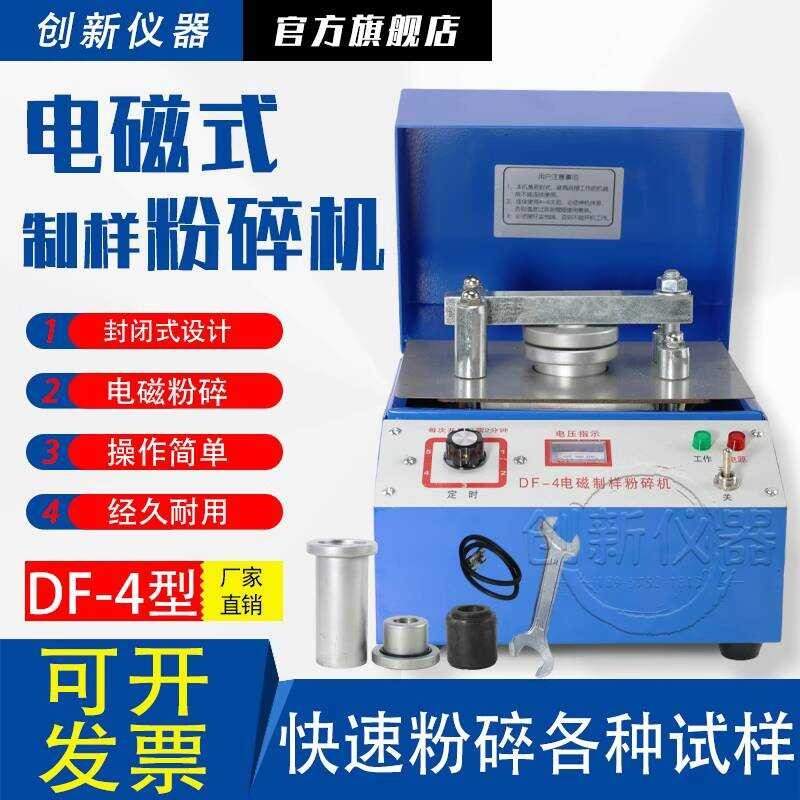 Electromagnetic DF-4 Laboratory Sealed Sample Preparation Crusher Ore ...