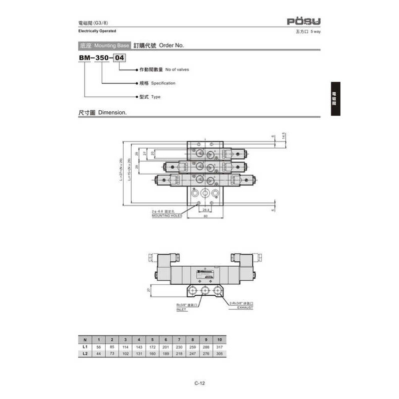 Original Taiwan POSU Solenoid Valve Base BM-350 Multi-way Plate ...