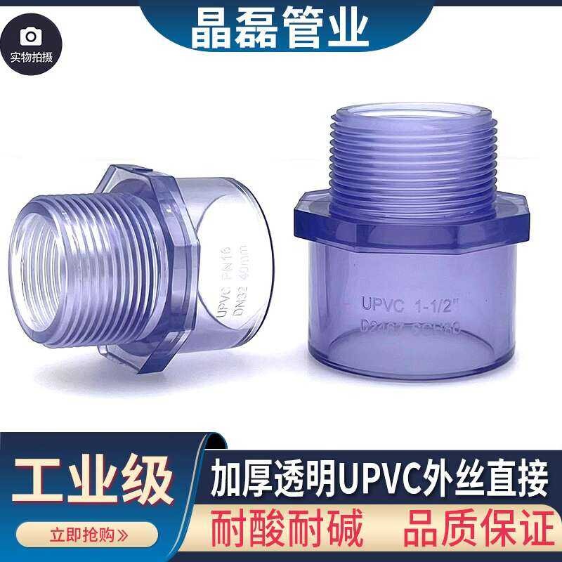 PVC Transparent Direct Adapter External Thread Straight Through Plastic ...