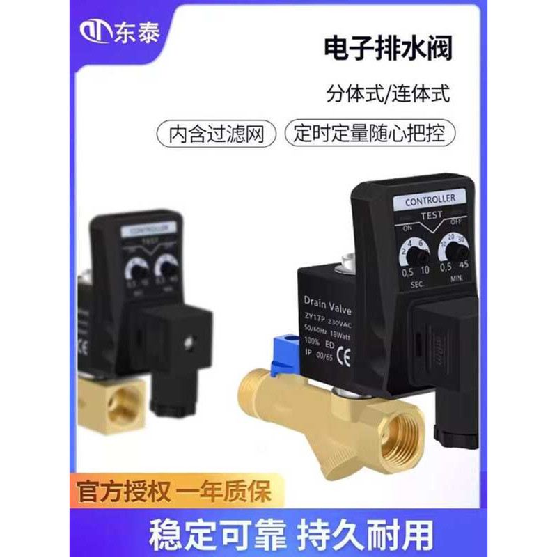 Compressor Electronic 220V Timer Controller Automatic Storage Tank 4 ...